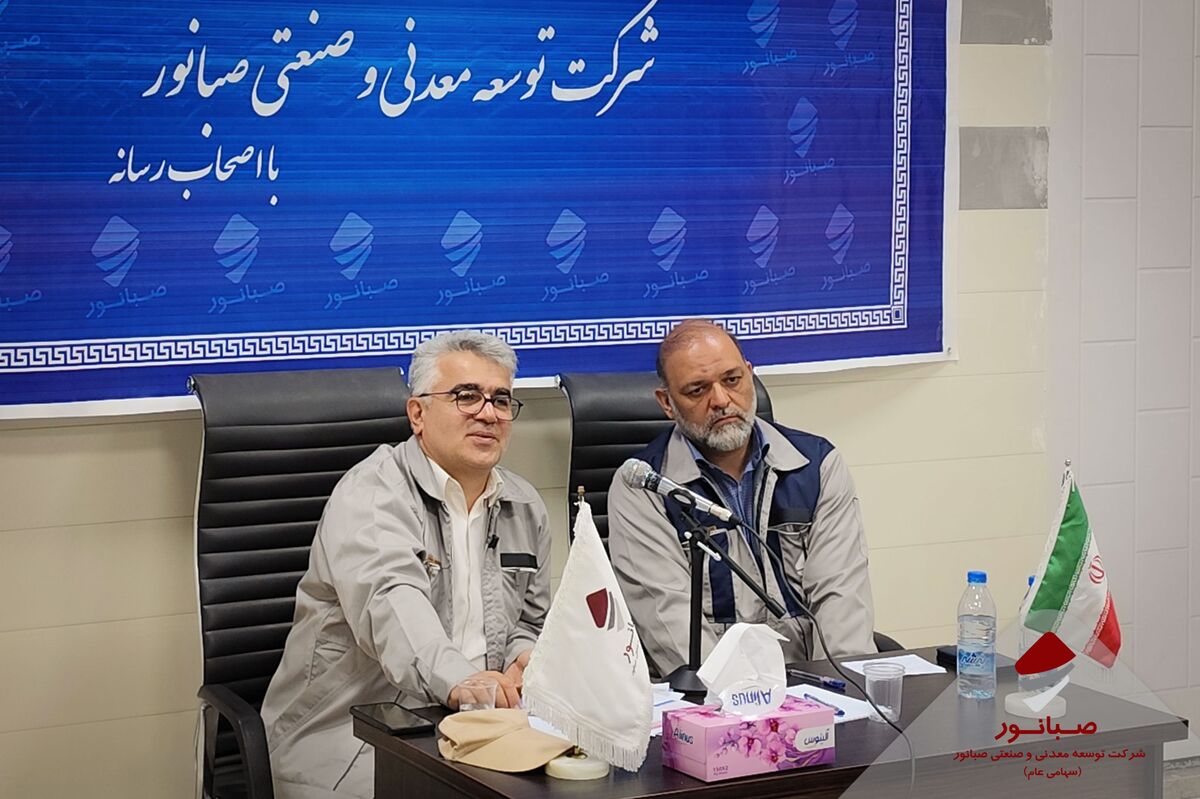 عبور صبانور از چالش‌های تحریم و ناترازی انرژی با رشد ۹ درصدی تولید کنسانتره