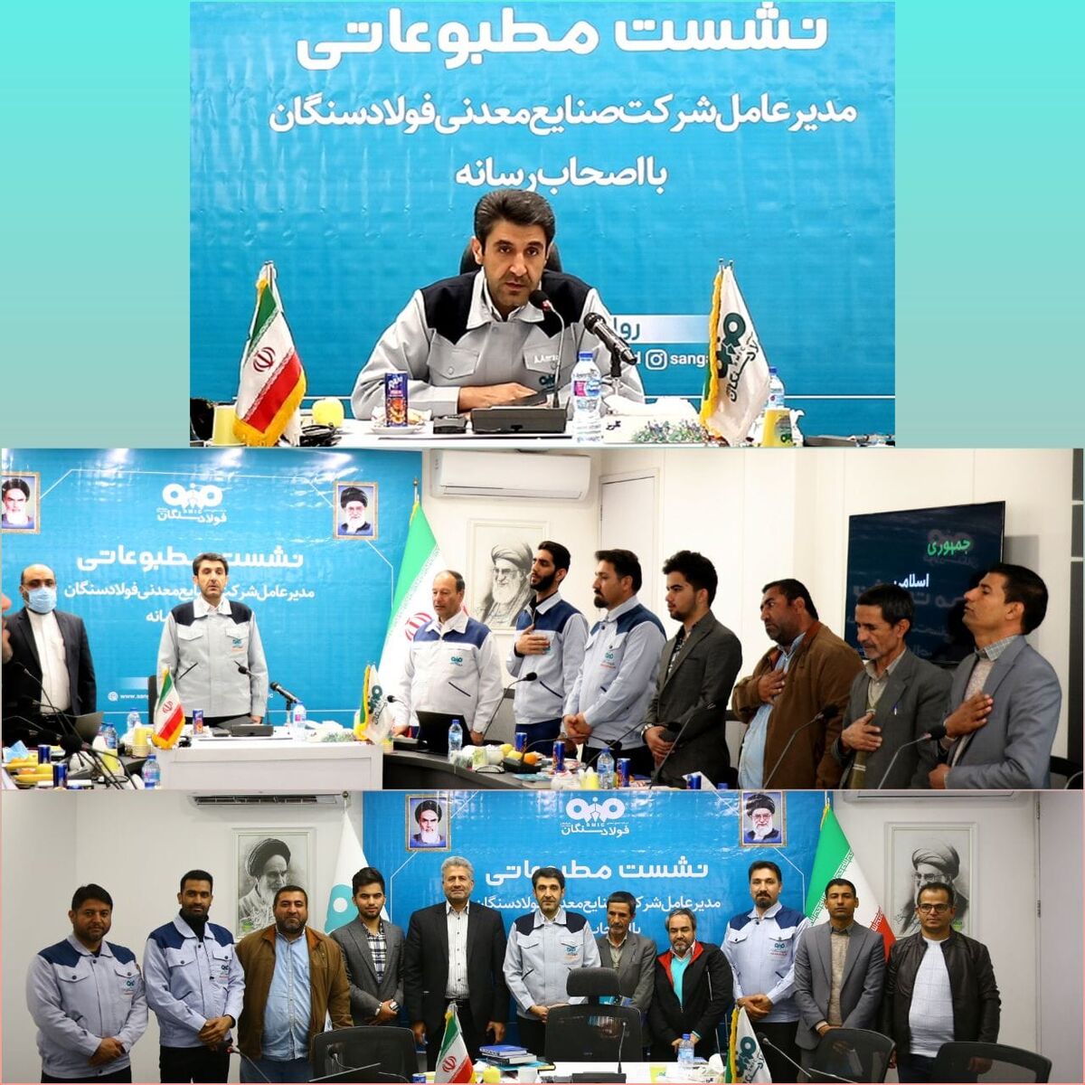 برگزاری نشست مطبوعاتی مدیرعامل فولاد سنگان با اصحاب رسانه