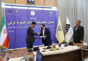  امضا تفاهم‌نامه همکاری سه جانبه راه آهن کشور، شرکت گل گهر و شرکت توسعه عمران

