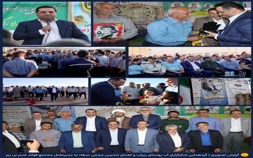 گزارش تصویری: اهداء تندیس مردمی "سقّا" به مدیر عامل مجتمع فولاد غدیر نی‌ریز