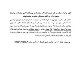 شرکت فولاد هرمزگان جنوب