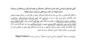 شرکت فولاد هرمزگان جنوب