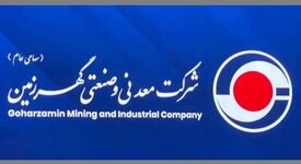 اقدام راهبردی گهرزمین برای مدیریت ریسک انرژی و تضمین استمرار تولید