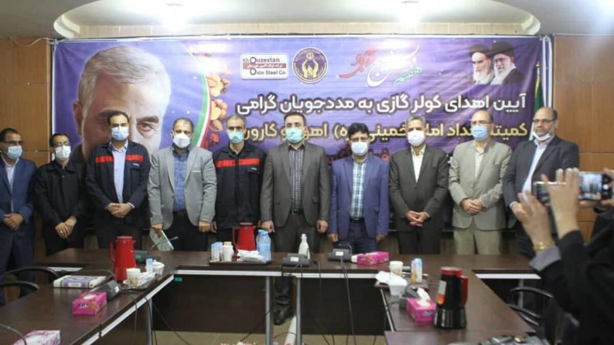 با مشارکت فولاد اکسین آیین اهدا تعدادی کولر گازی به نیازمندان تحت پوشش کمیته امداد خوزستان برگزار شد