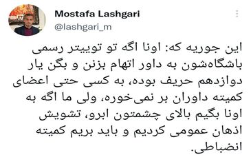 پست مدیر روابط عمومی باشگاه پرسپولیس علیه استقلال

