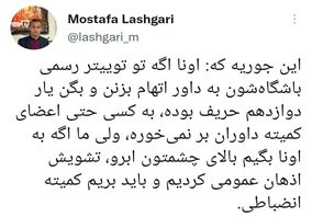 پست مدیر روابط عمومی باشگاه پرسپولیس علیه استقلال

