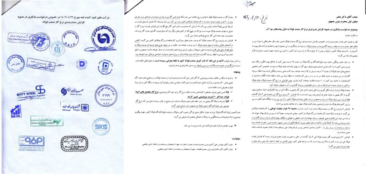 تاب‌آوری صنعت فولاد کشور به نقطه بحرانی رسیده است / اعلام خطر جدی نسبت به توقف سرمایه‌گذاری‌ها در صنعت فولاد