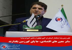 سایر معین های اقتصادی، جا پای گهرزمین بگذارند