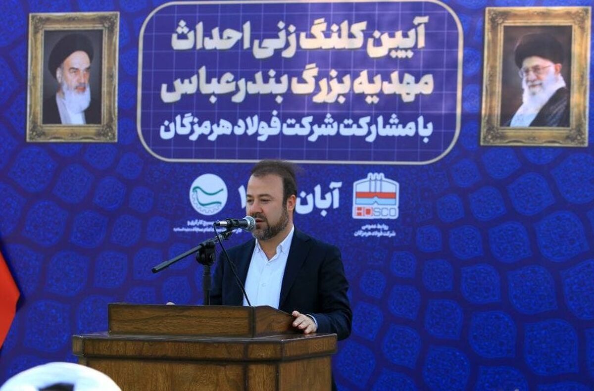 به همت و مشارکت فولاد هرمزگان: کلنگ ساخت مهدیه بزرگ بندرعباس به زمین خورد