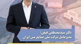 اینده معدن با فناوری است