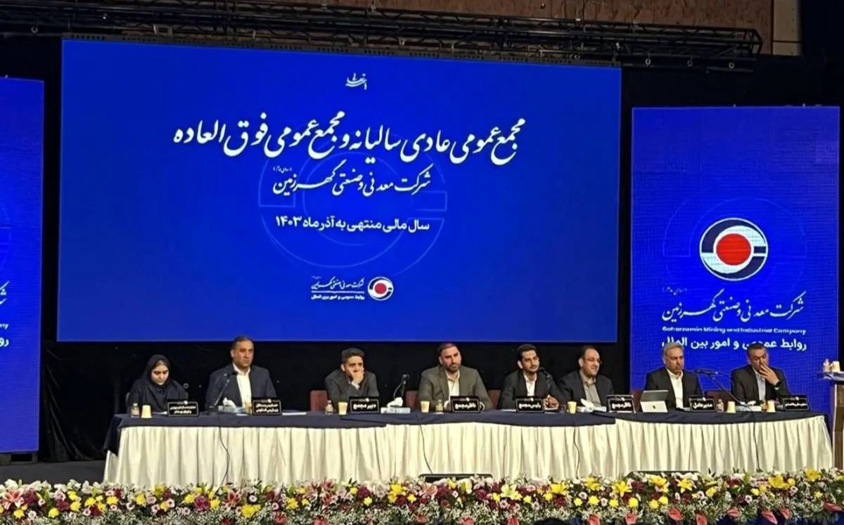 گهرزمین نقطه قوت صنعت معدن ایران