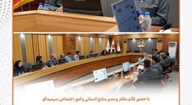 رونمایی از ۴ سامانه هوشمند سازمانی در سیمیدکو