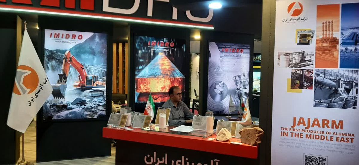 پانزدهمین رویداد معدن و صنایع معدنی به کار خود پایان داد / حضور شرکت آلومینای ایران در جمع فعالان این حوزه