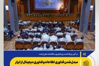 *مبدل‌شدن فناوری اطلاعات و فناوری دیجیتال از ابزار پشتیبانی به عامل اصلی خلق ارزش در سازمان‌ها*