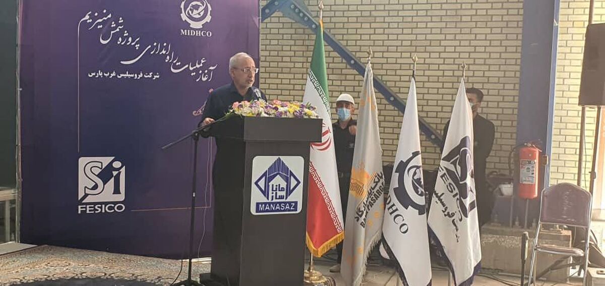 اضافه شدن شمش منیزیم به سبد محصولات نهایی میدکو