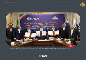 انعقاد قرارداد توسعه میدان گازی "مدار" میان فولاد مبارکه و شرکت ملّی نفت ایران/ سرمایهگذاری ۶۰۰ میلیون دلاری فولاد مبارکه برای تأمین پایدار گاز