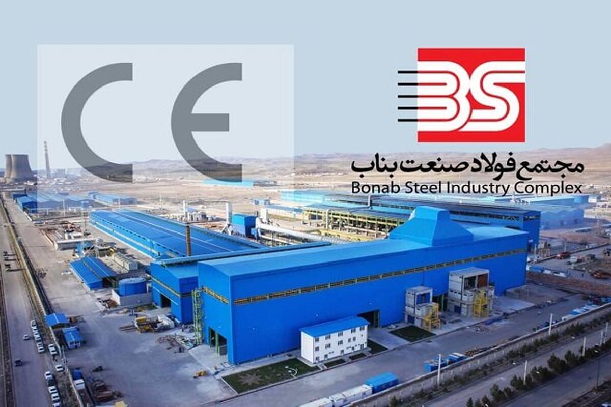صادرات ۳۰میلیون دلاری فولاد بناب+ فیلم