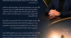 پیام تبریک مدیرعامل مجتمع پتاس خورو بیابانک به مناسبت روز صنعت و معدن