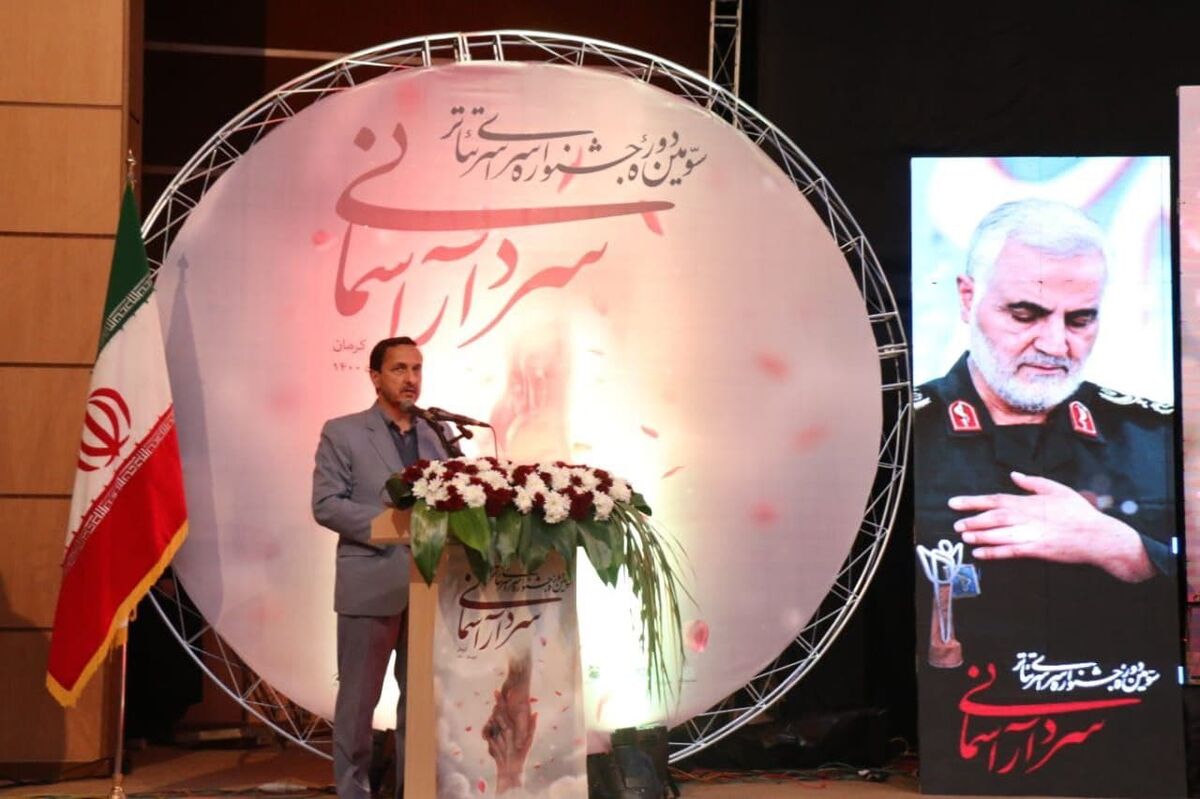  سومین جشنواره سراسری تئاتر «سردار آسمانی» برگزار شد