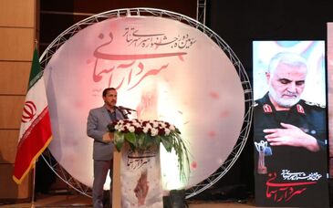  سومین جشنواره سراسری تئاتر «سردار آسمانی» برگزار شد