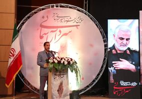  سومین جشنواره سراسری تئاتر «سردار آسمانی» برگزار شد