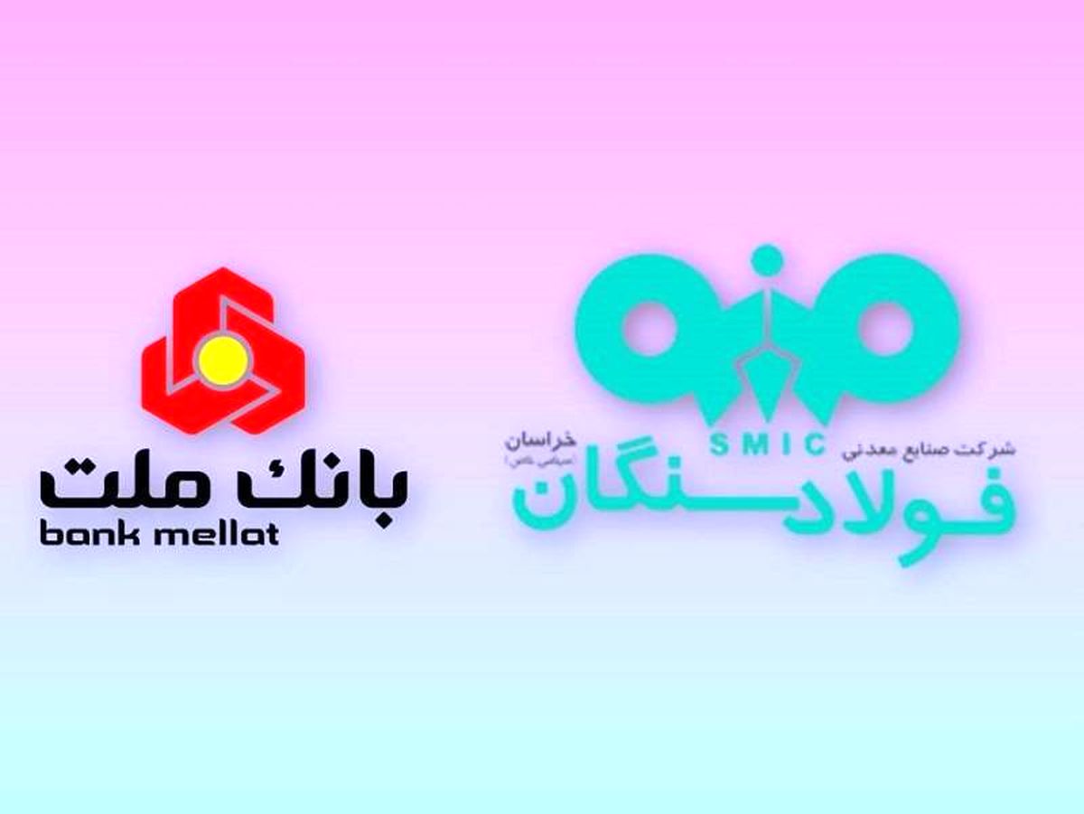 دیدار مدیران عامل شرکت فولاد سنگان و بانک ملت با محور پروژه نیروگاه ۲۰۰ مگاواتی
