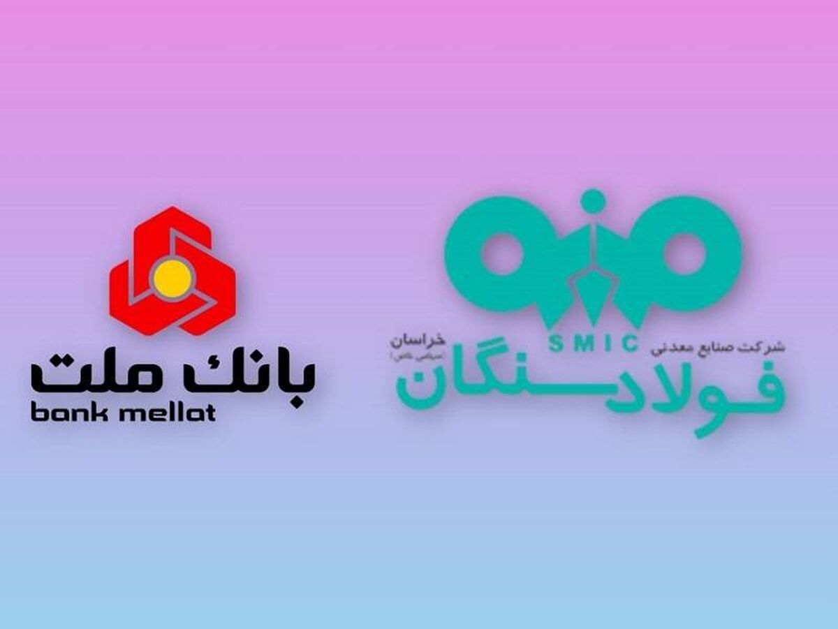 دیدار مدیران عامل شرکت فولاد سنگان و بانک ملت با محور پروژه نیروگاه ۲۰۰ مگاواتی