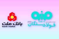 دیدار مدیران عامل شرکت فولاد سنگان و بانک ملت با محور پروژه نیروگاه ۲۰۰ مگاواتی