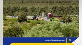 گام‌های فولاد مبارکه برای توسعه پایدار