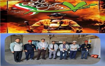 پیام مدیرعامل شرکت ورق خودرو چهارمحال و بختیاری به مناسبت روزجهانی آتش نشانی و ایمنی