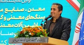 در نخستین نمایشگاه تخصصی معدن غرب کشور اعلام شد:آقاجانلو: نقش آفرینی بخش خصوصی؛ محور توسعه بخش معدن در برنامه هفتم پیشرفت