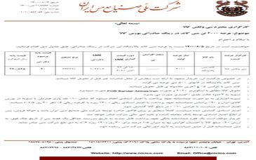 اعلام ۴ مزیت صادرات مس از بورس کالا