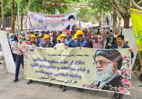 حضور شکوهمند فولادمردان ذوب‌آهن اصفهان در راهپیمایی روز جهانی قدس