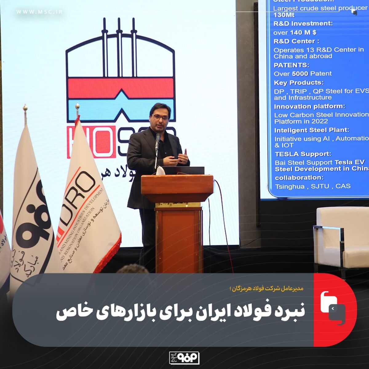 نبرد فولاد ایران برای بازارهای خاص