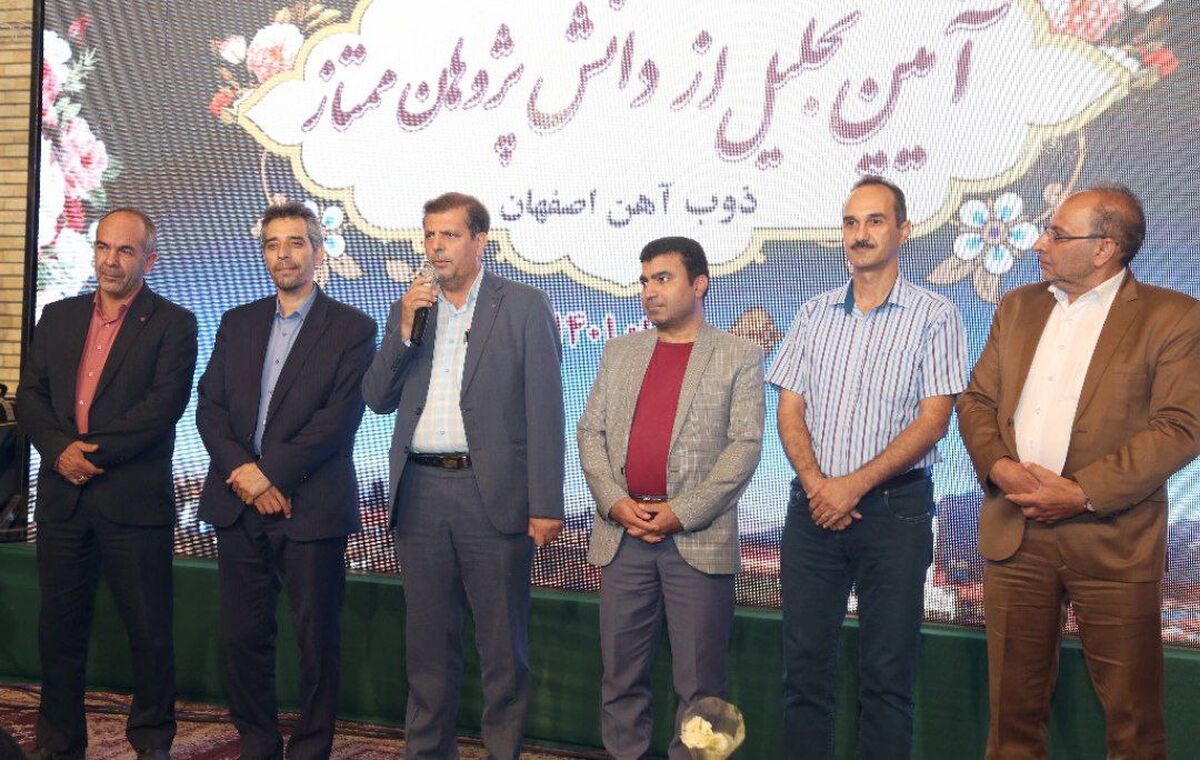 ذوب آهن اصفهان به برکت وجود خانواده های همدل، خوش می درخشد