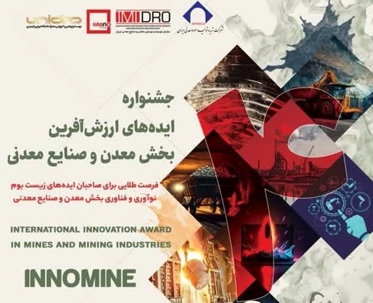 ایمپاسکو رتبه سوم ایدههای ارزش آفرین را کسب کرد