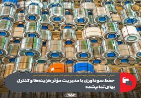 تحلیلی بر عملکرد مالی و صادراتی فولاد مبارکه در سال ۱۴۰۴ و نقش کلیدی در رونق اقتصادی کشور