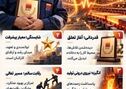 تپشِ قلبِ صنعت در رگ‌های شایسته‌سالاری

