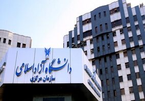 حقوق کارمندان و اساتید دانشگاه آزاد افزایش می‌یابد