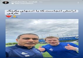 اخراج مهدوی کیا از تیم ملی امید

