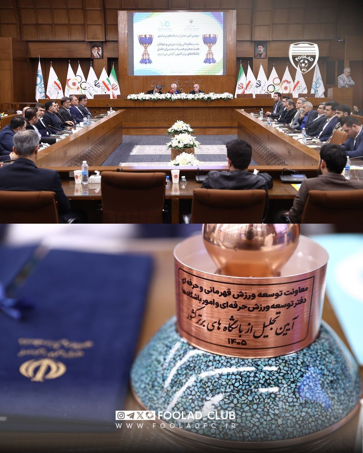 در آئین تجلیل از برترین باشگاه های ورزشی ایران؛ فولاد خوزستان برترین باشگاه فوتبال ایران شد