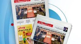 یکصد و پنجاهمین هفته نامه داخلی شرکت فولاد هرمزگان "دنیای فولاد" منتشر شد