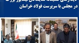 بازدید میدانی سرپرست شرکت از پروژه مجموعه آبی فیروزه با هدف بررسی مسئولیت‌های اجتماعی