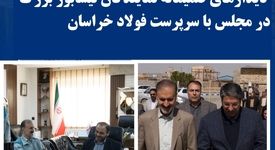 بازدید میدانی سرپرست شرکت از پروژه مجموعه آبی فیروزه با هدف بررسی مسئولیت‌های اجتماعی