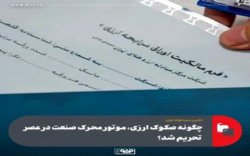 بررسی فرایند مرابحه ارزی فولاد مبارکه؛چگونه صکوک ارزی، موتور محرک صنعت در عصر تحریم شد؟