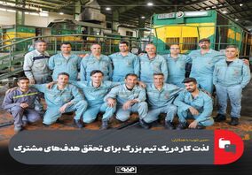 میهمانان این هفته: همکاران واحد حمل مواد اولیه و محصولات