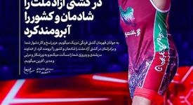 رهبر معظم انقلاب در پیامی با تبریک قهرمانی تیم ملّی کشتی فرنگی در جهان، از «ورزشکار، مربّی و مدیر» برای شادمان کردن ملّت و آبرومند کردن کشور تشکر کردند