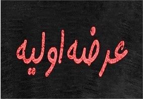 فردا؛ عرضه اولیه نماد «سغدیر» با روش جدید
