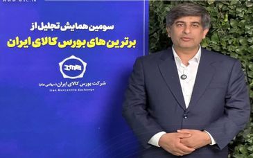 گروه فولاد مبارکه رتبه اول بیشترین ارزش معاملات بازار فیزیکی کشور را به خود اختصاص داد