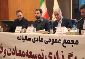 سود ۴۳۰ میلیون دلاری «ومعادن» در سال ۱۴۰۲

